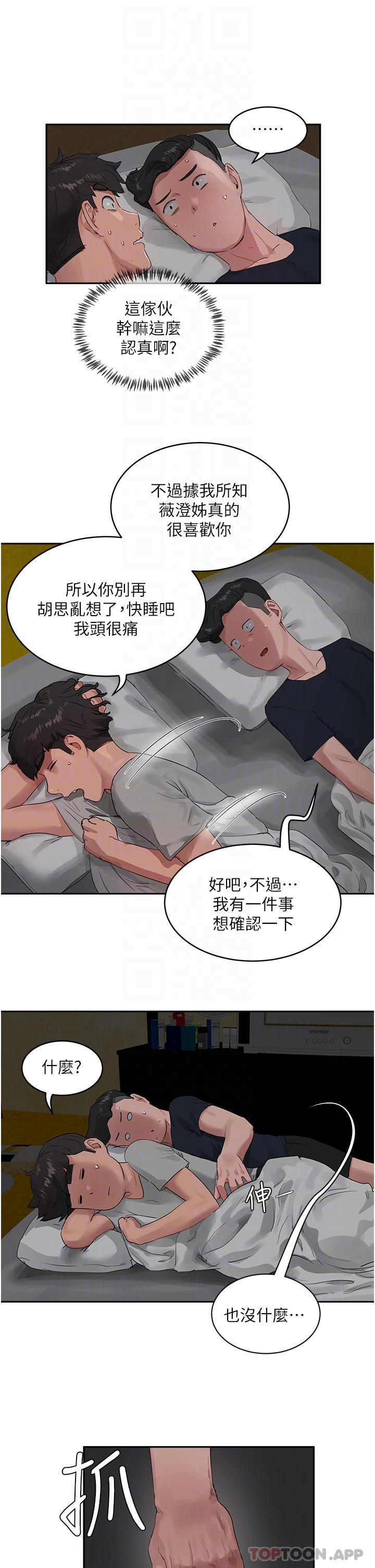 第41话-我一定要得到你 - 第4.jpg页