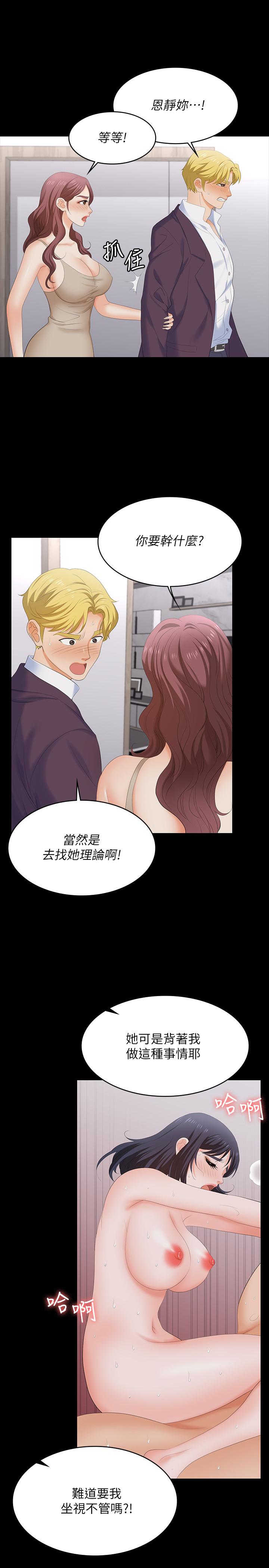 第60話-我老婆原來這麼淫蕩 - 第5.jpg页