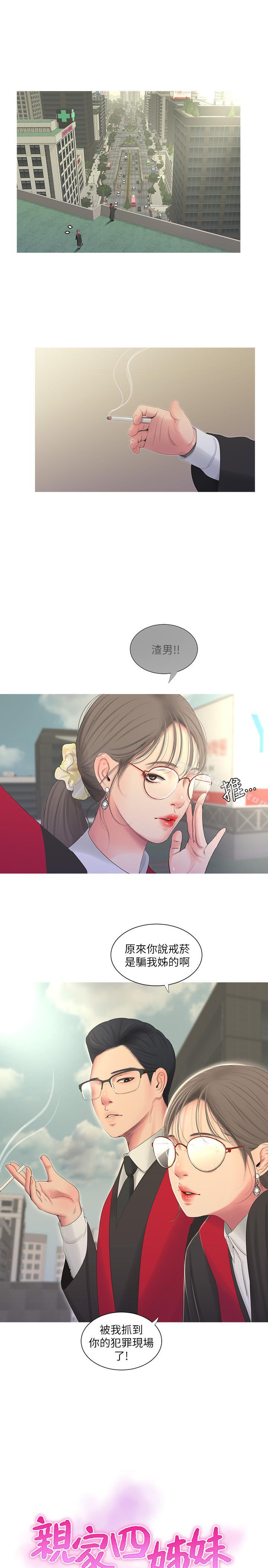 第7話-親家小姨子的服務 - 第1.jpg页