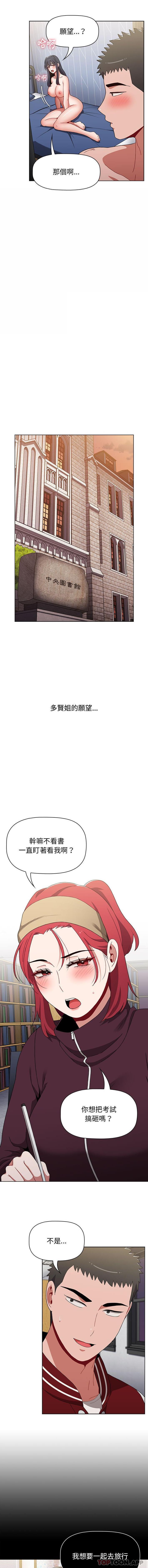 第41话 - 第15.jpg页
