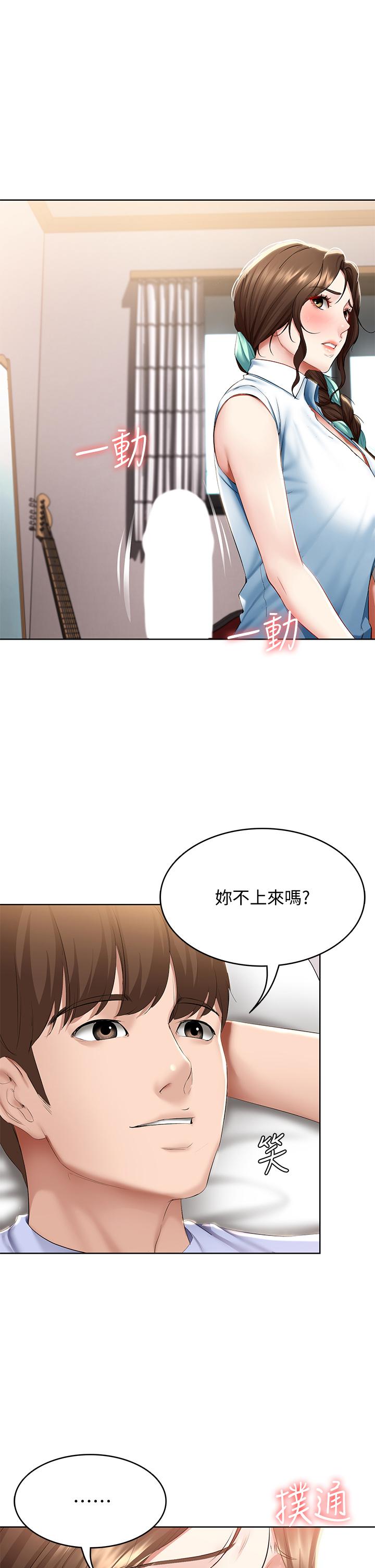 第70話-在女兒面前 - 第5.jpg页