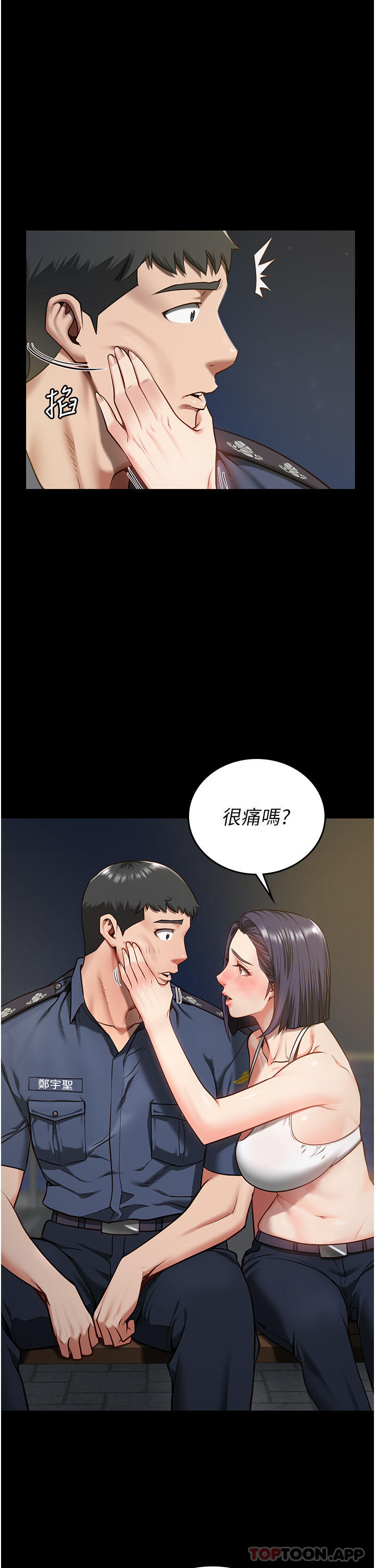 第9话-魔鬼科长酒后的真心话 - 第37.jpg页