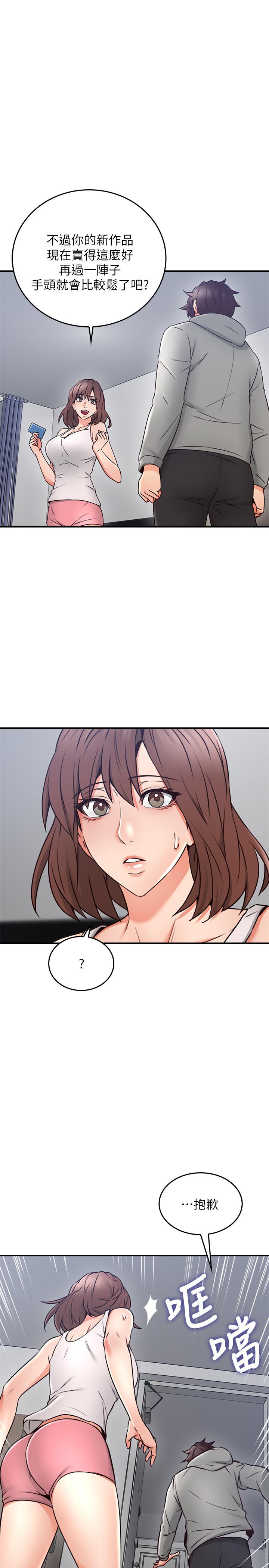 第21話-快點，不然會被別人看到 - 第19.jpg页