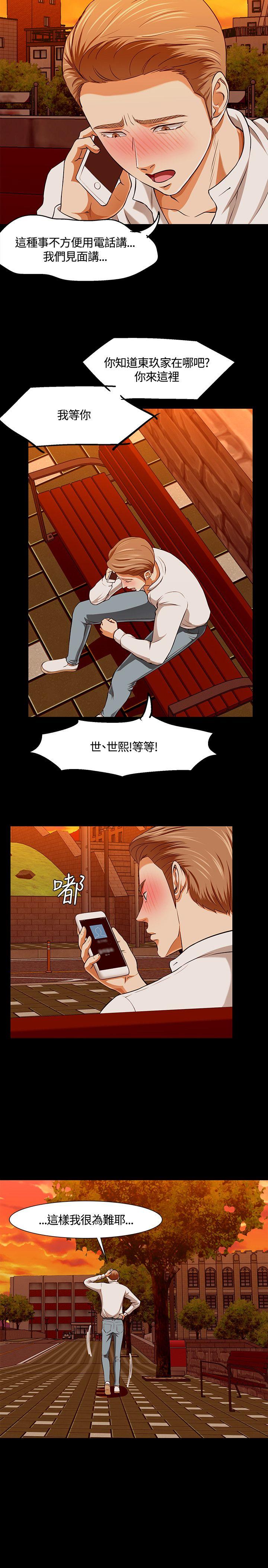 第 35 话 - 第21.jpg页