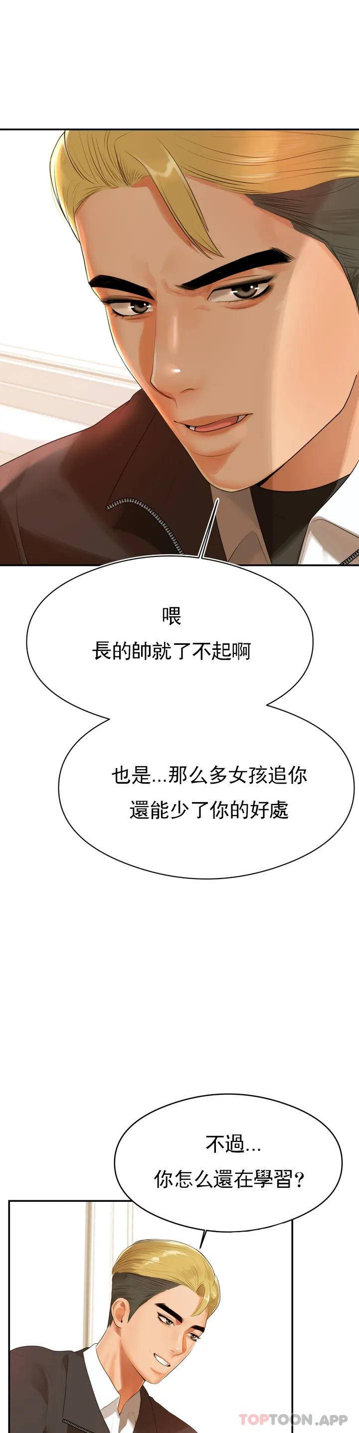 第1話-喜歡數學老師？ - 第22.jpg页