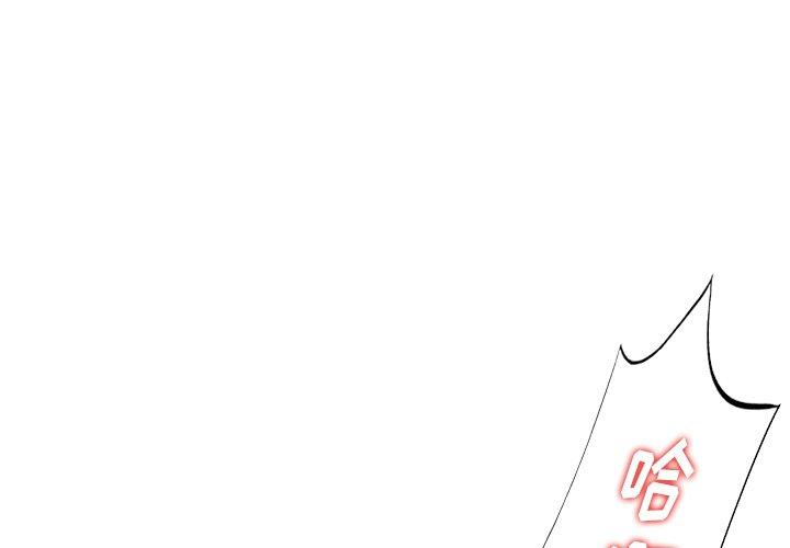 天降梦中人 第 20 话 第1页