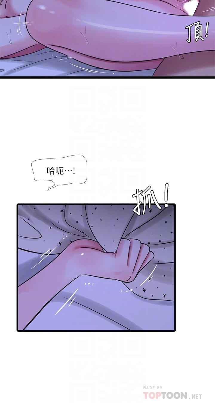 第43話-淫蕩的數學課 - 第18.jpg页