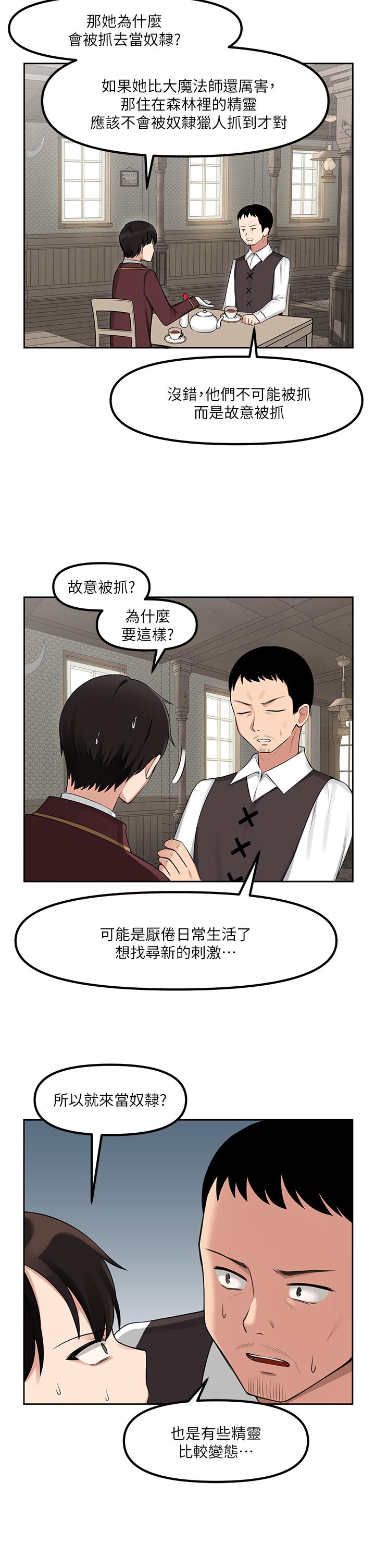 第1話-買了精靈當性奴隸 - 第8.jpg页