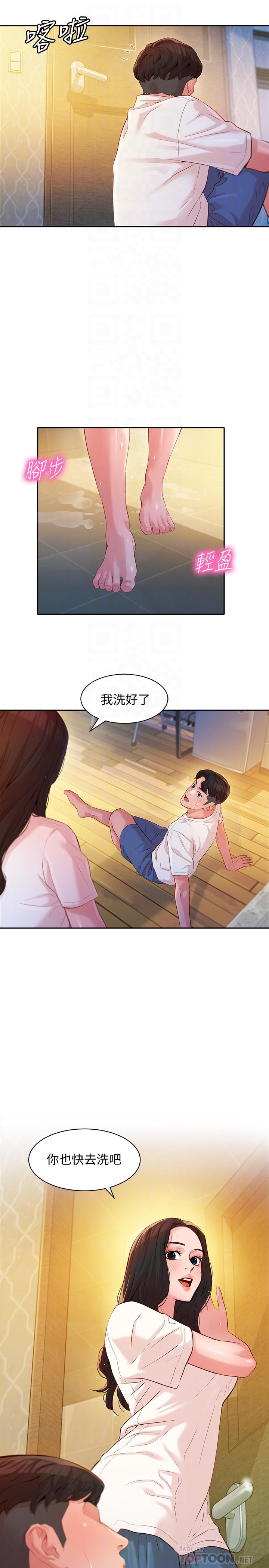 第16話-大膽觸碰 - 第14.jpg页