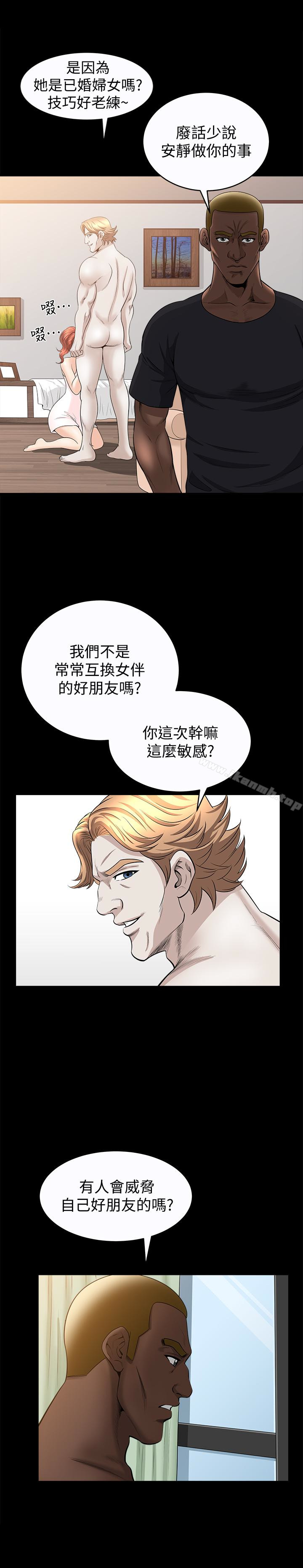 第28话-被耍着玩的杰森和敏英 - 第6.jpg页