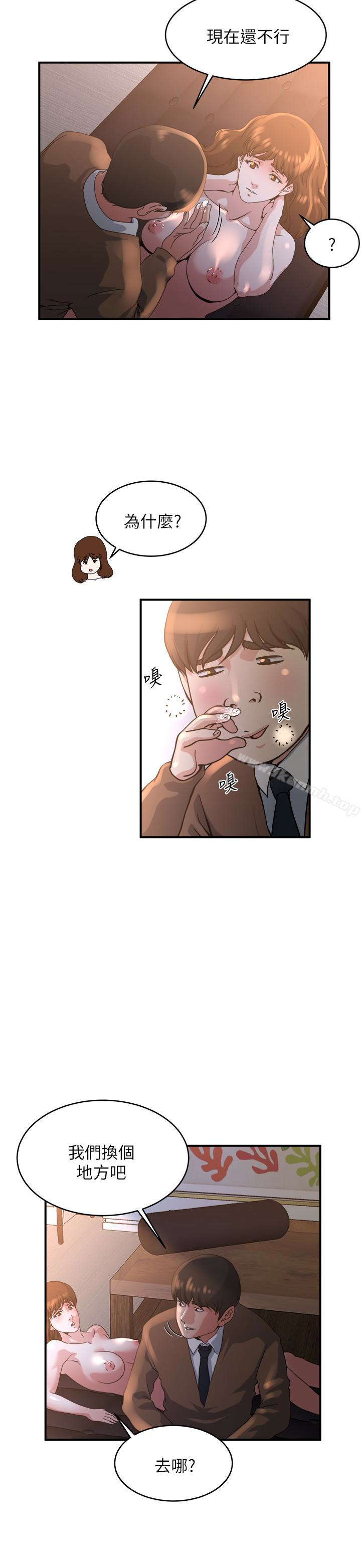 第41話-在男廁做愛吧 - 第9.jpg页