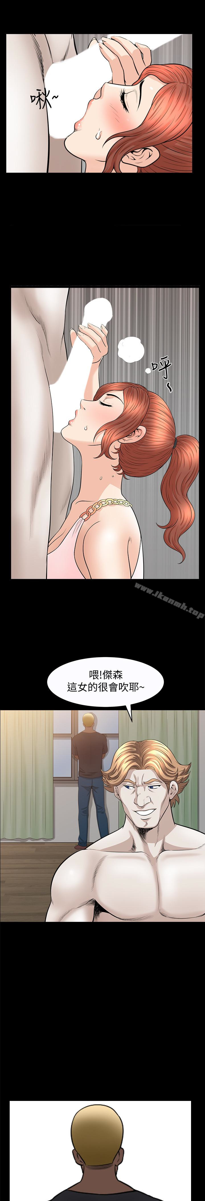 第28话-被耍着玩的杰森和敏英 - 第4.jpg页