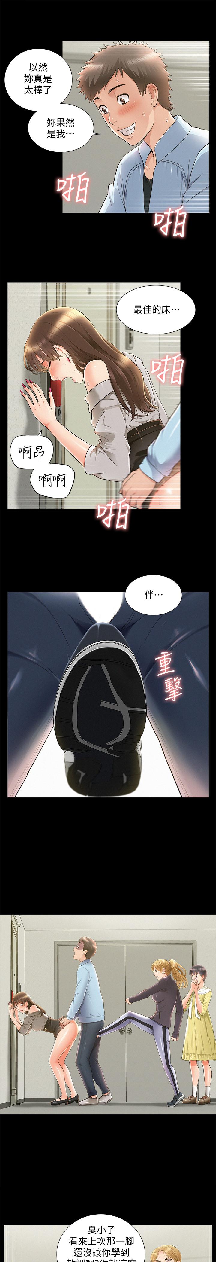 第48話-失控的又廷 - 第21.jpg页