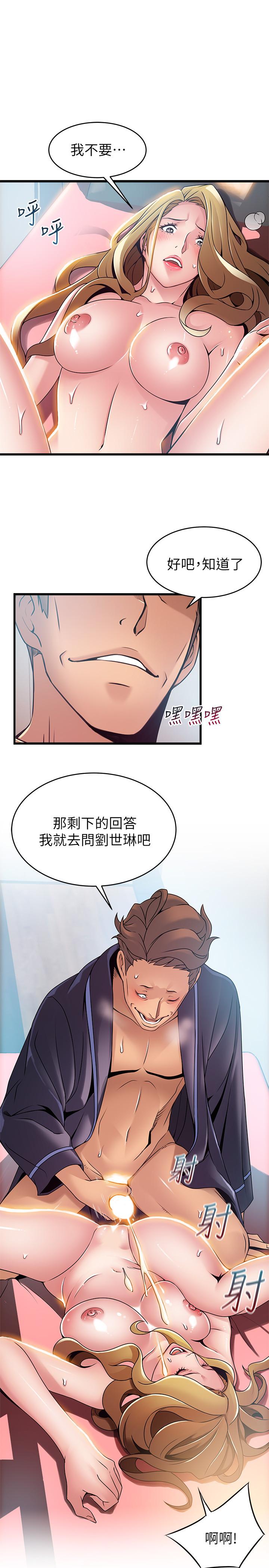 第64話-迸發的小姐本能 - 第29.jpg页