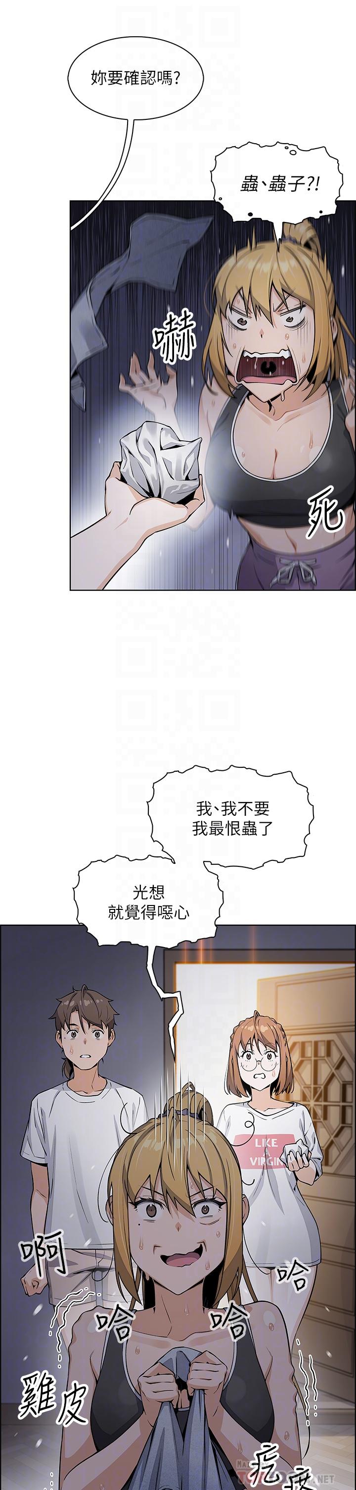 第7話-令人硬邦邦的老闆娘 - 第10.jpg页