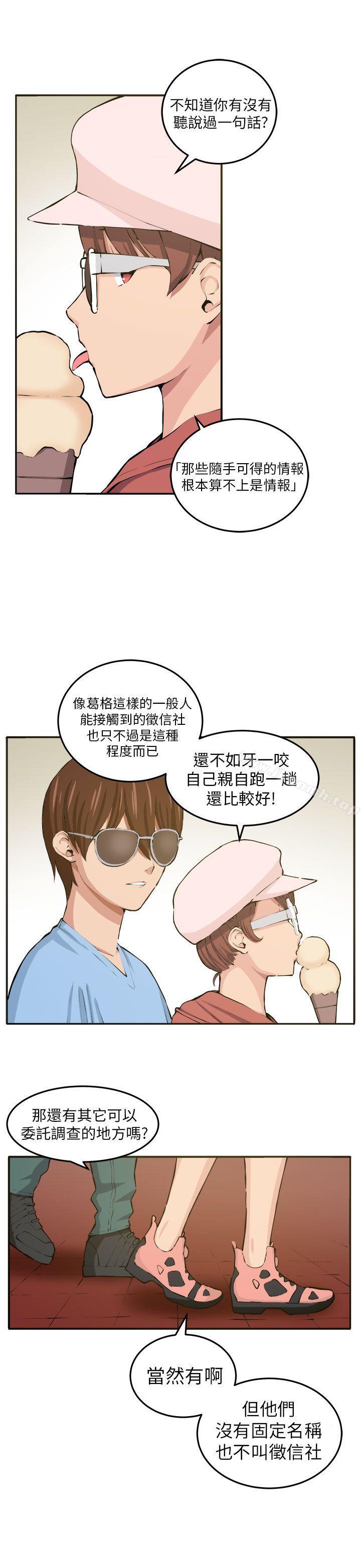 第12话 - 第33.jpg页