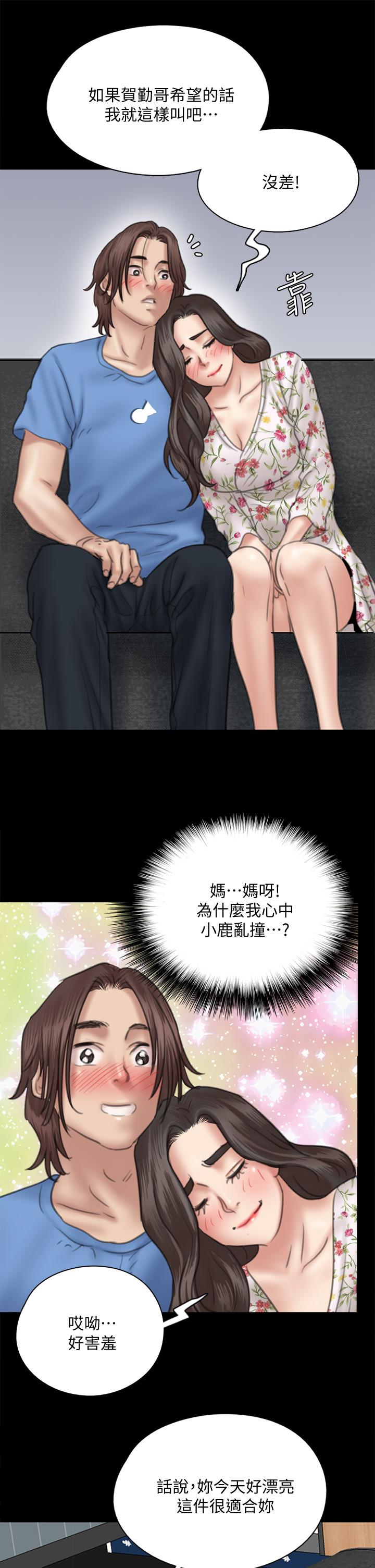 第35話-旁邊有人的刺激感 - 第24.jpg页
