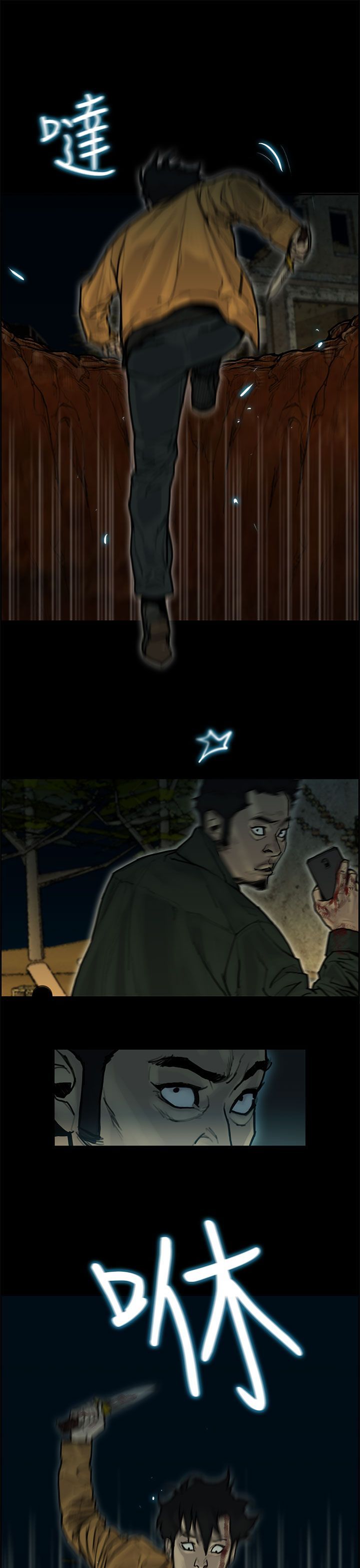 梅帝配送员 第 39 话 第1页