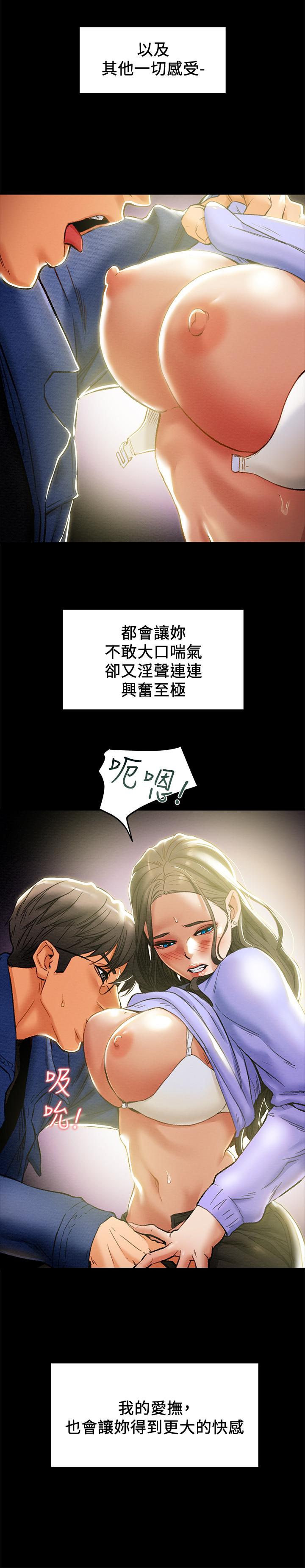 第19话-女大生的内裤里 - 第33.jpg页
