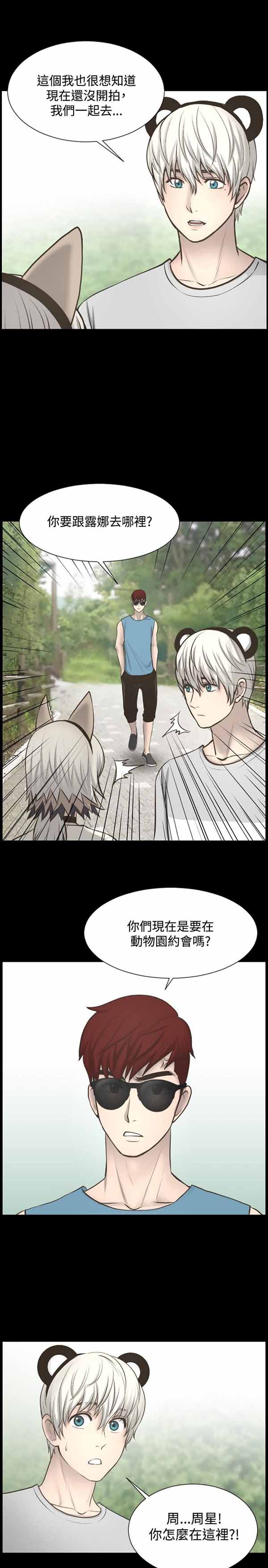 第 10 话 - 第8.jpg页