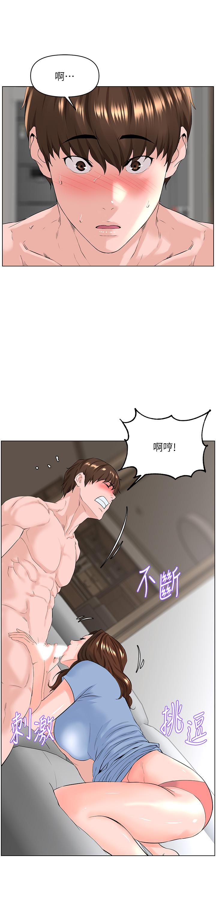 第28話-我來幫你打打氣 - 第27.jpg页