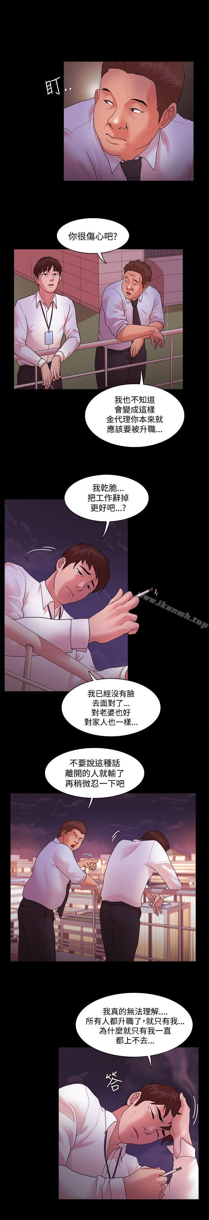第14话 - 第12.jpg页