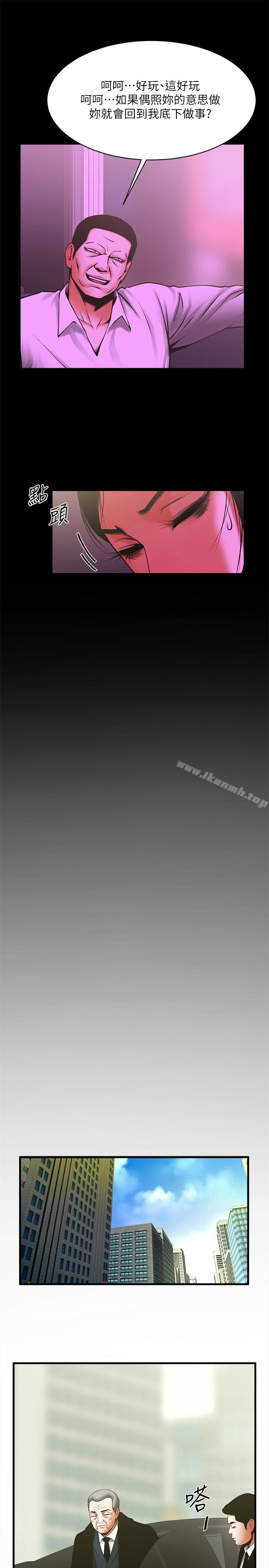 第49話-用全身感受安全感 - 第16.jpg页