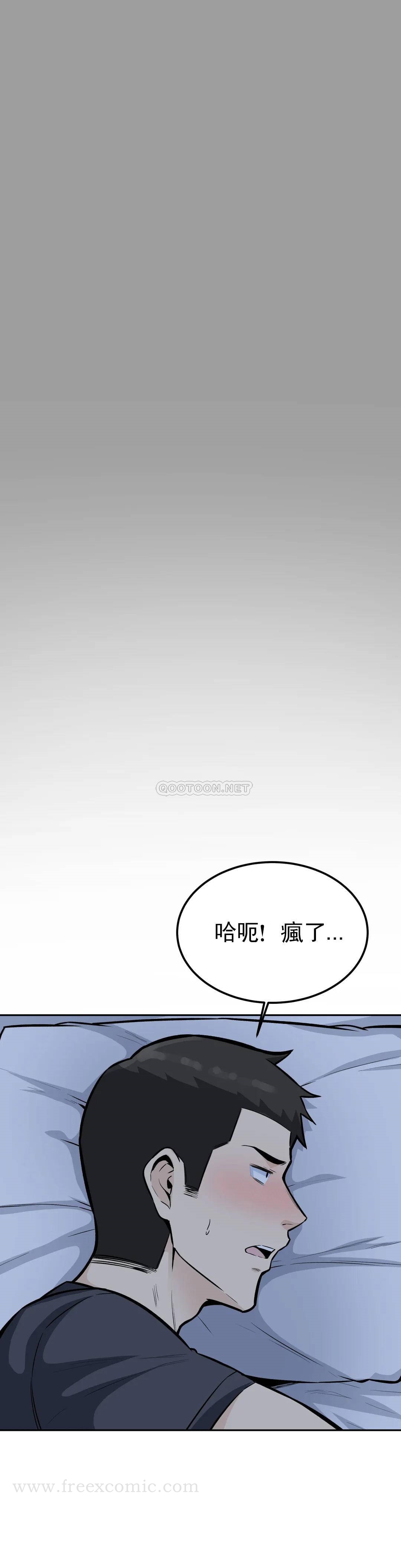 第12话-别睁眼 - 第5.jpg页
