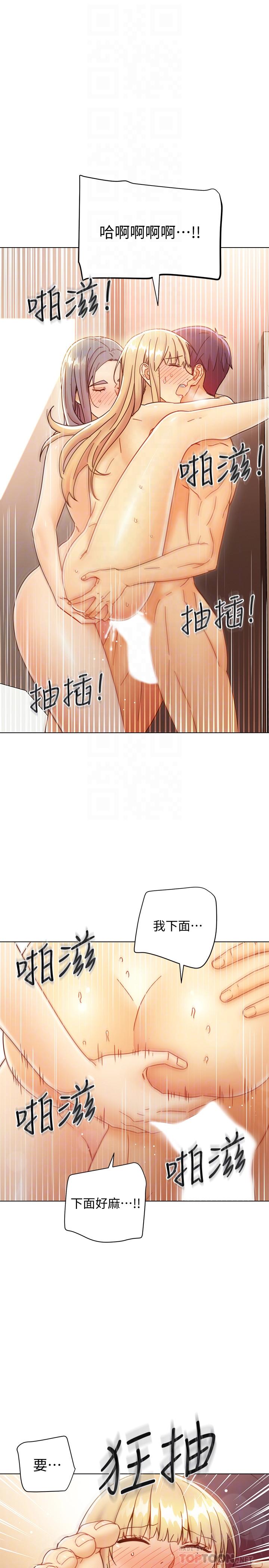 第47話-接下來是三人行 - 第18.jpg页
