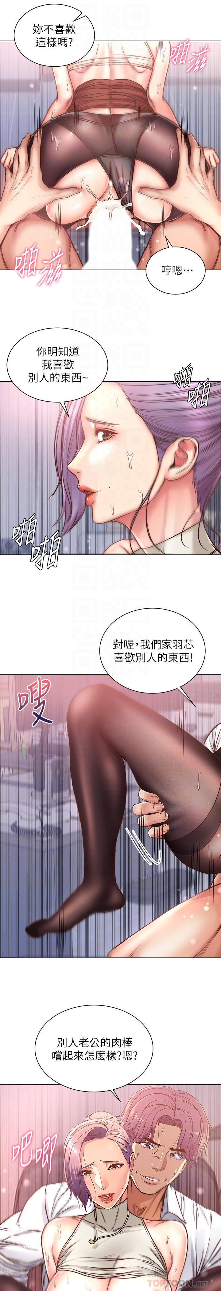 第60话-欲求不满的郭教授 - 第14.jpg页