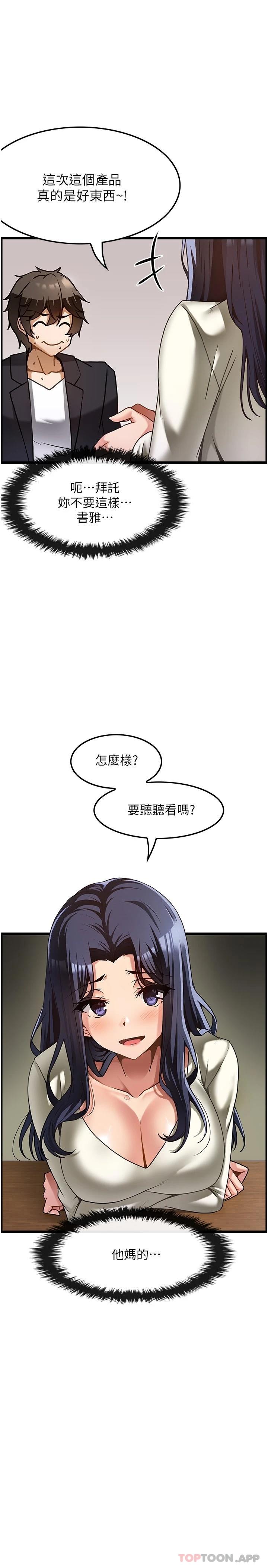 第1话-改变人生的超能力 - 第26.jpg页