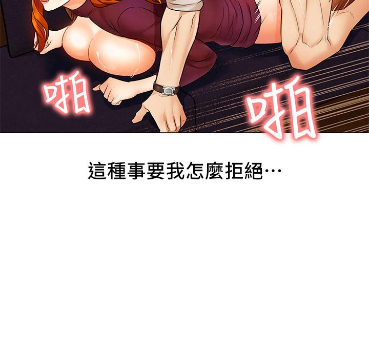第2話-好久沒和別的女人打炮 - 第25.jpg页