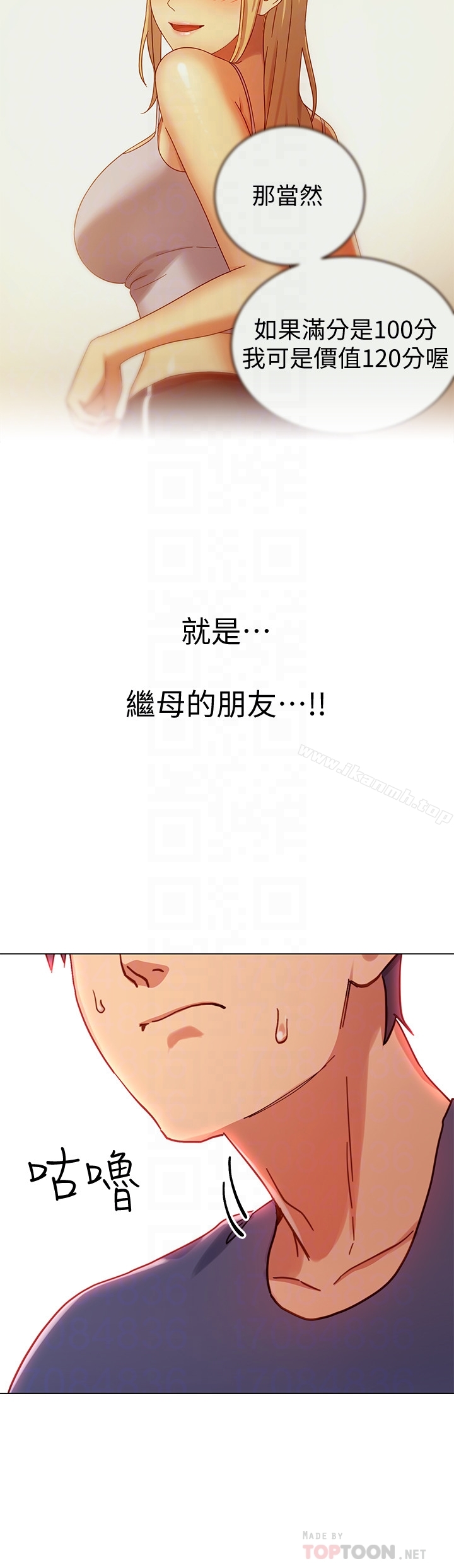 第6話-我…看了妳的影片 - 第25.jpg页