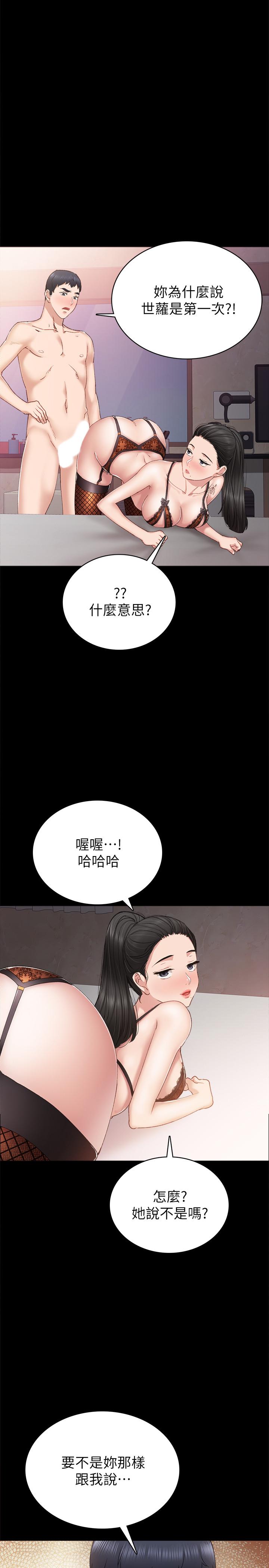第62話-熱情告白 - 第11.jpg页