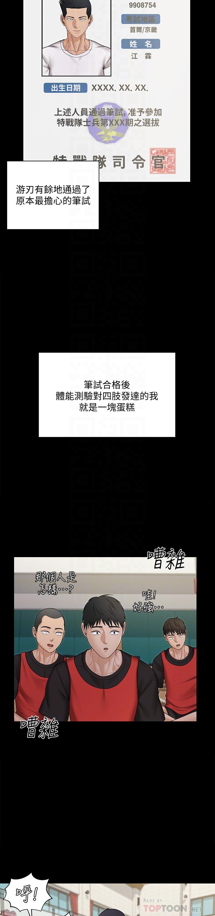 第171話-被綁架的高卉美 - 第6.jpg页