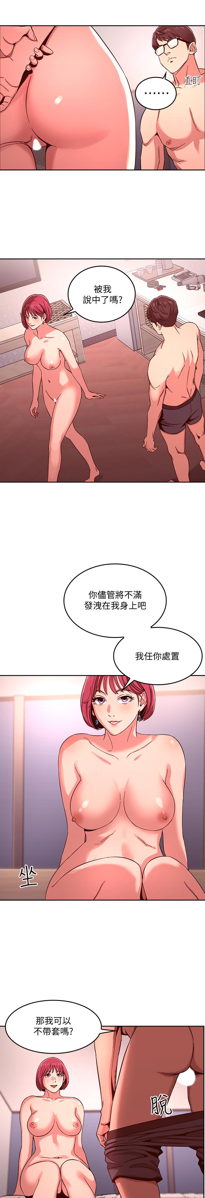 第9話-在摩鐵前遇到媽媽 - 第7.jpg页