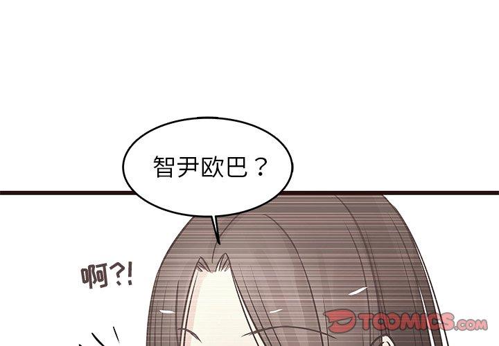 笨蛋哥哥 第25话 第2页