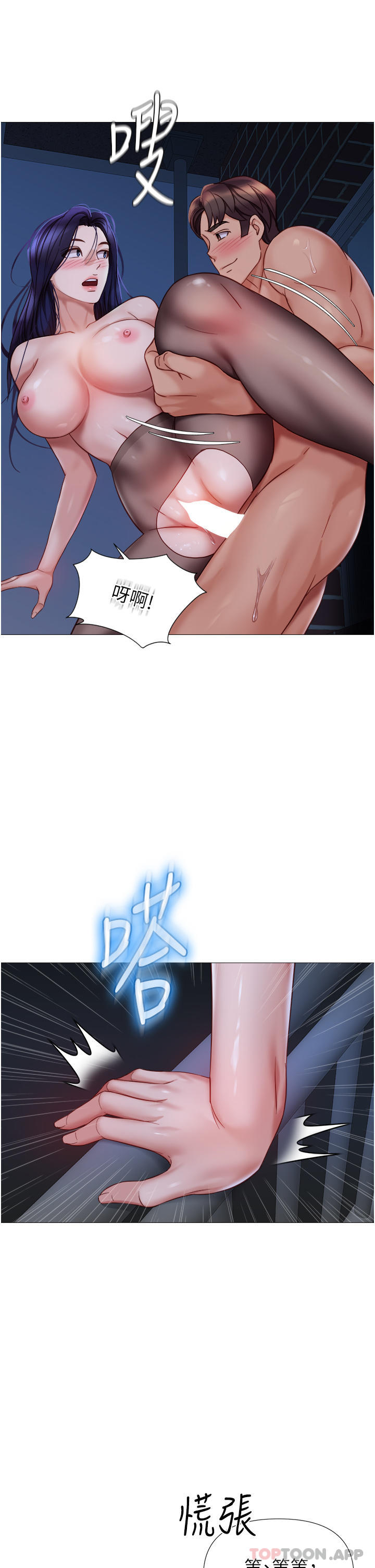 第96话-感觉到葛格的肉棒了♥ - 第19.jpg页