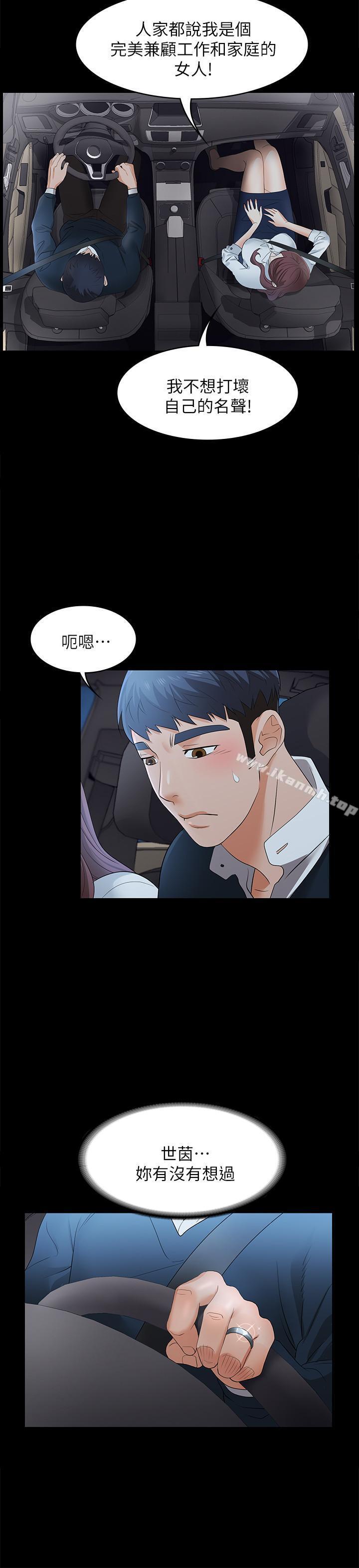 第4話-加入交換遊戲的原因 - 第21.jpg页