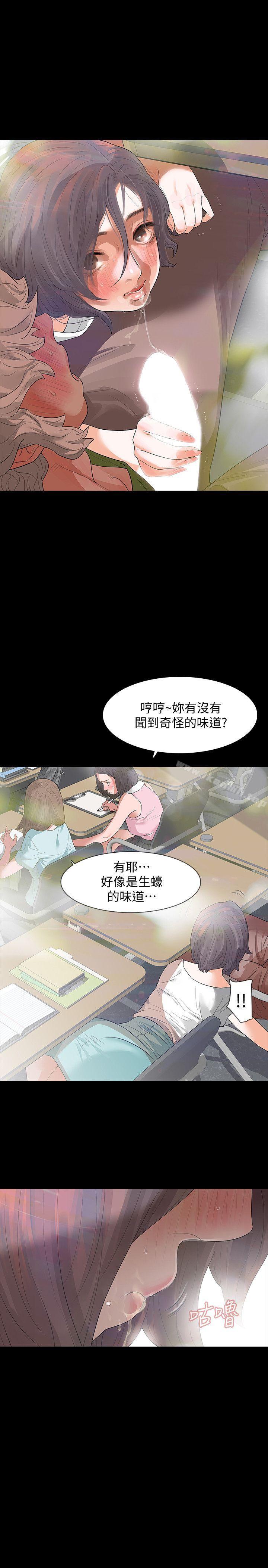 第7话-新的嫌疑人[1] - 第32.jpg页