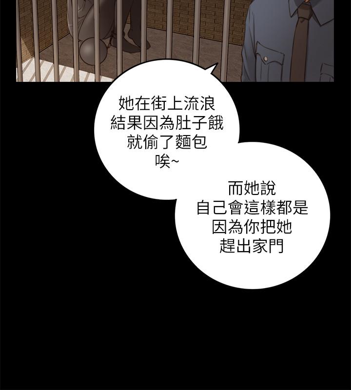第63話-終於開始同居 - 第33.jpg页