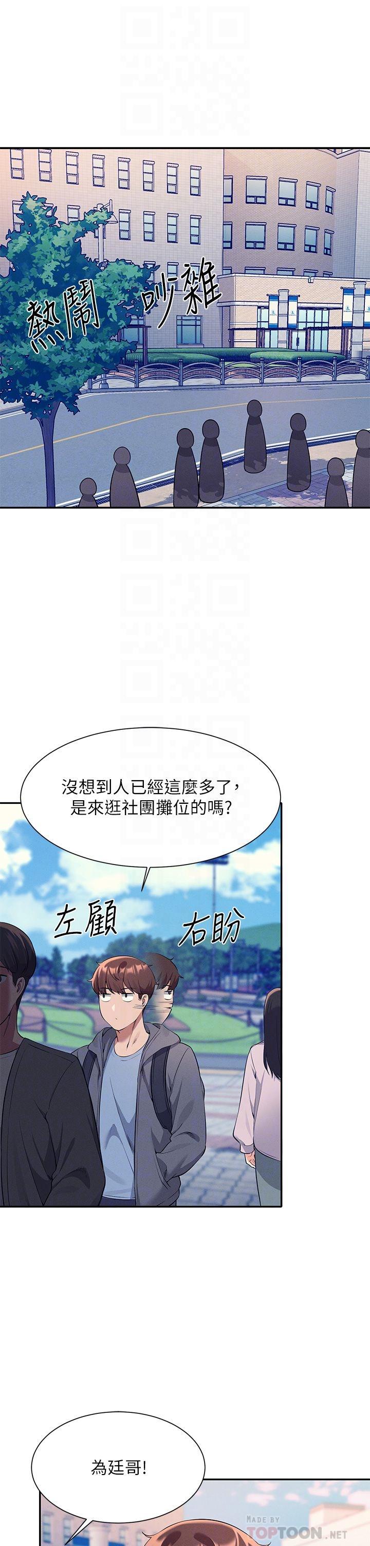 第47話-理科公主重出江湖 - 第12.jpg页