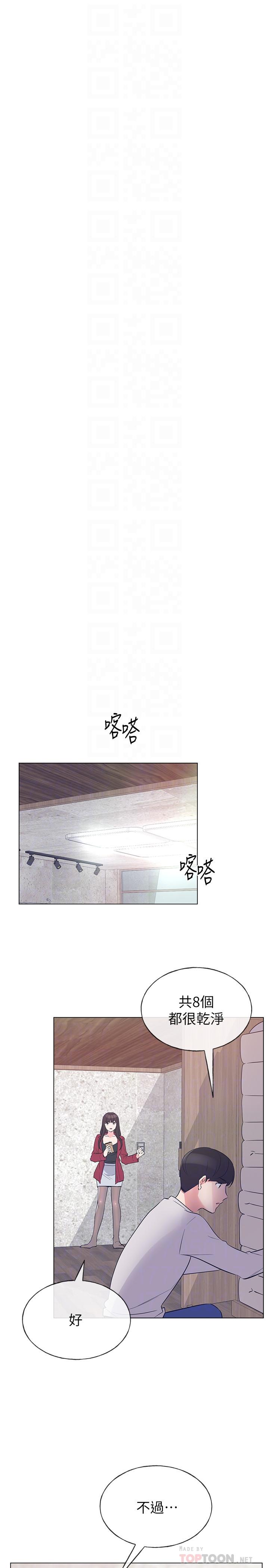 第70話-69的快感 - 第18.jpg页