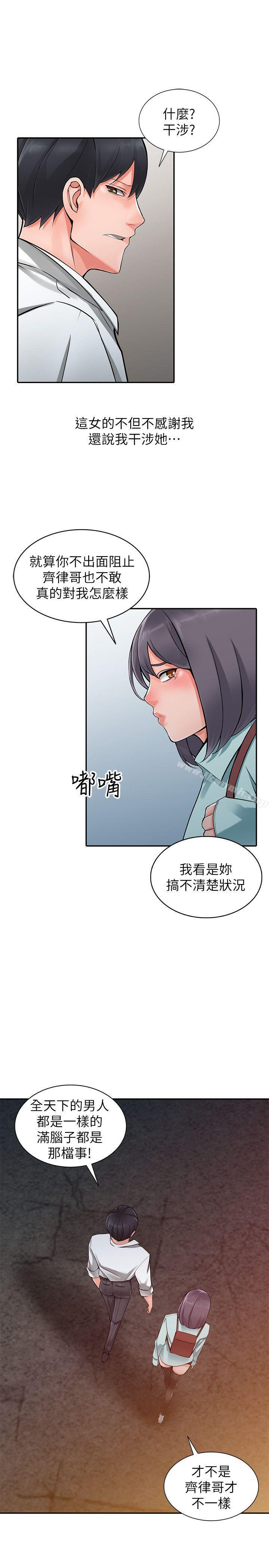 第6话-意淫阿姨的女儿 - 第16.jpg页