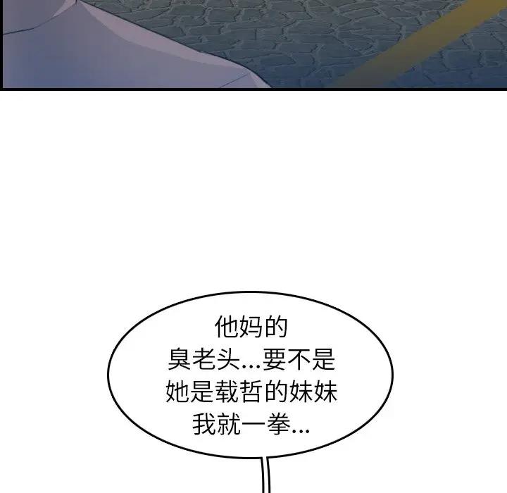 第16话 - 第98.jpg页