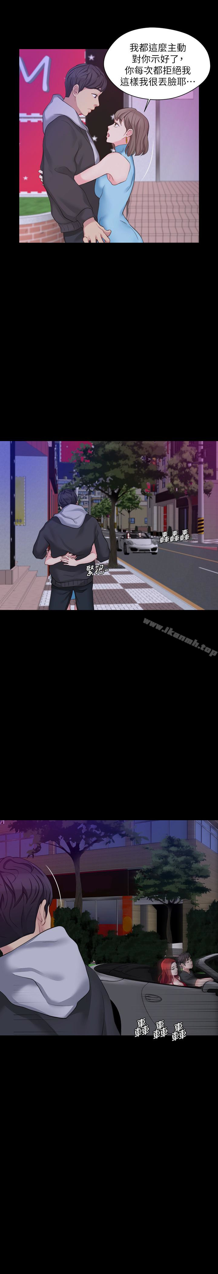 第5话-学妹的过夜邀请 - 第30.jpg页