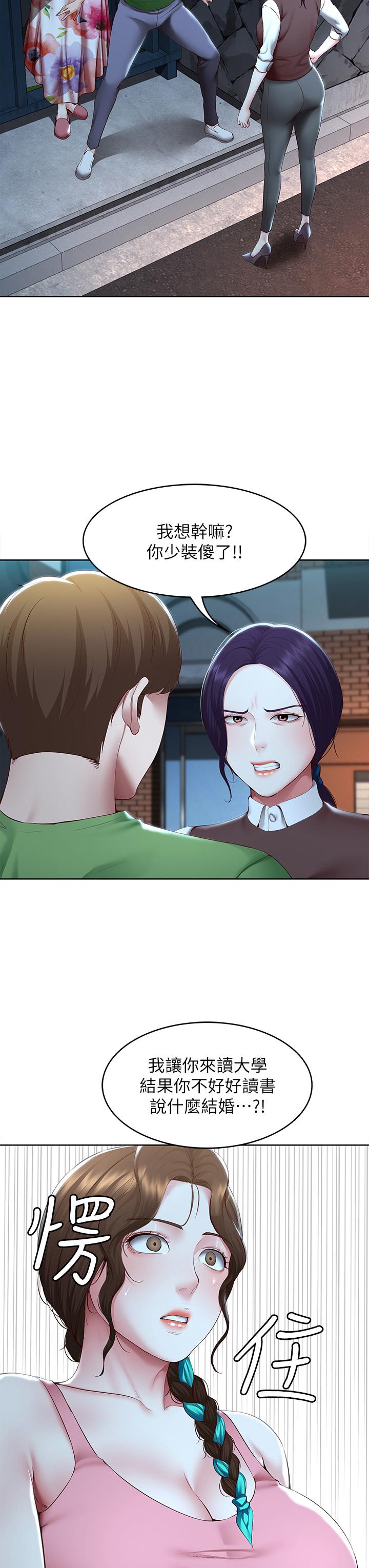 第128話-勾引我兒子的就是你嗎 - 第7.jpg页