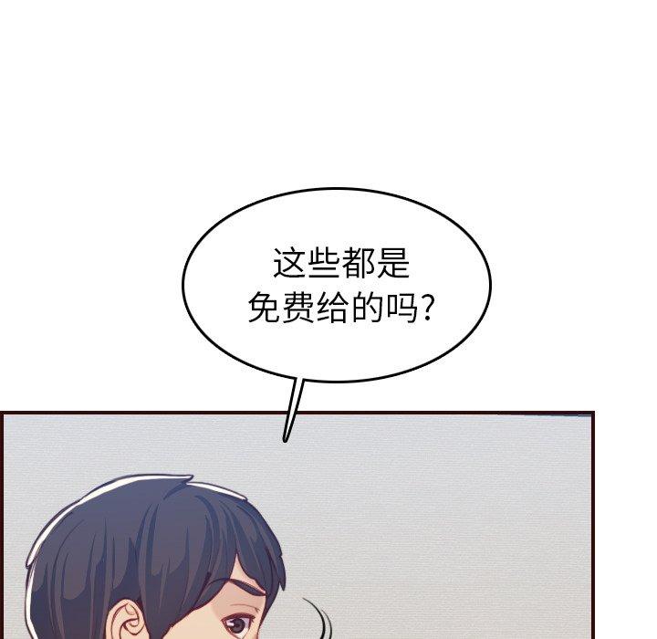第 53 话 - 第13.jpg页