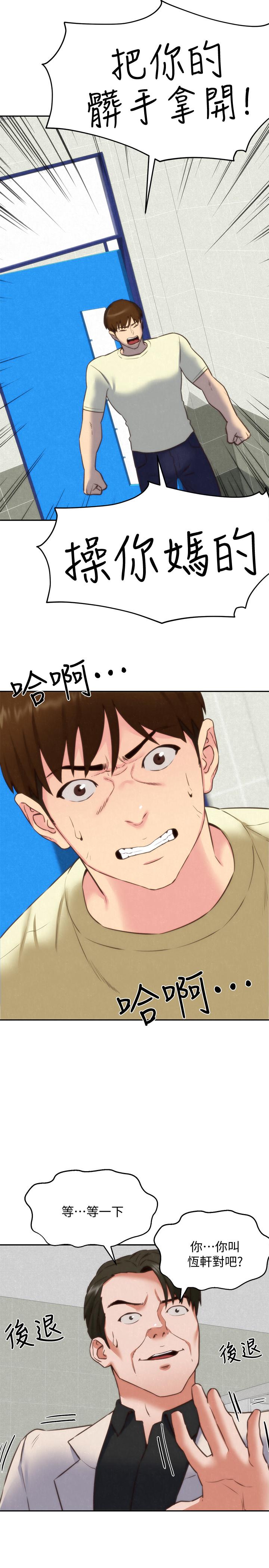 第40話-出事了！ - 第28.jpg页