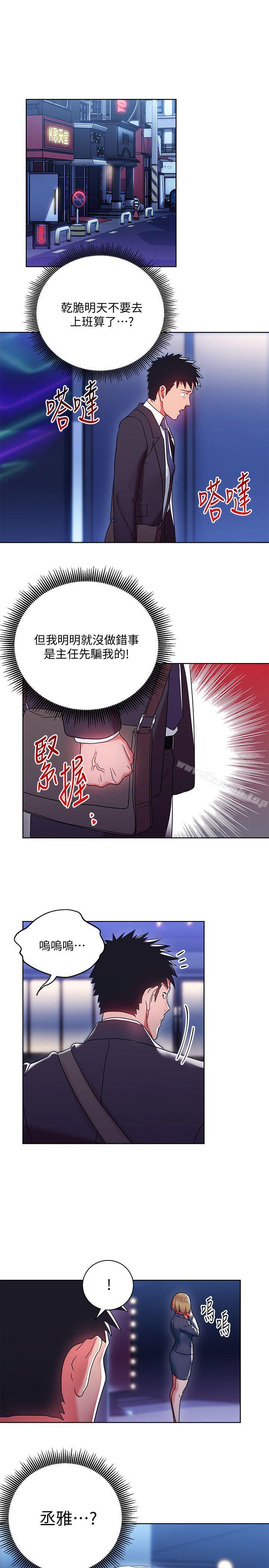 第6話-主動出擊的老鳥 - 第31.jpg页